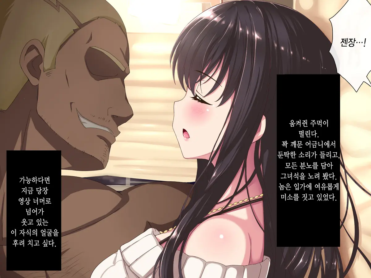 Aru Hi, Net De Mitsuketa No Wa Hamedori Sareta Kanojo No Douga Datta. Daiichiwa Dainiwa